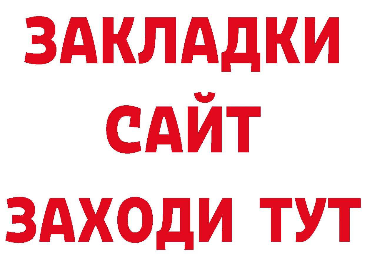 Бутират бутандиол вход сайты даркнета блэк спрут Сорочинск