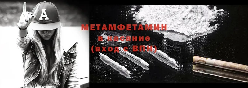 кракен зеркало  Сорочинск  Первитин Methamphetamine 